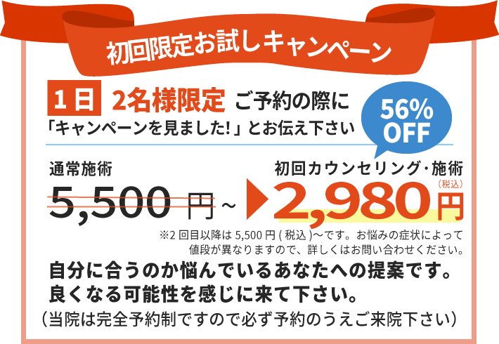 料金表