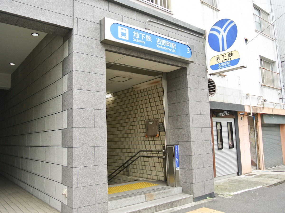 吉野町駅から徒歩7分